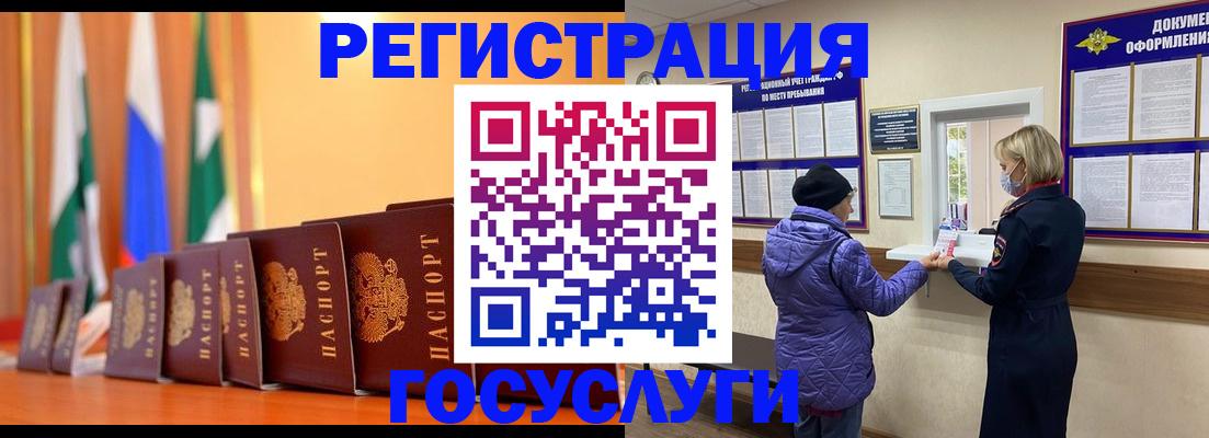 временная регистрация поиск в Избербаше