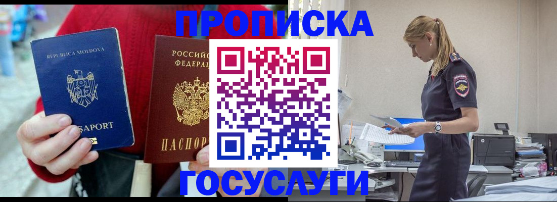 прописка для военкомата в Избербаше